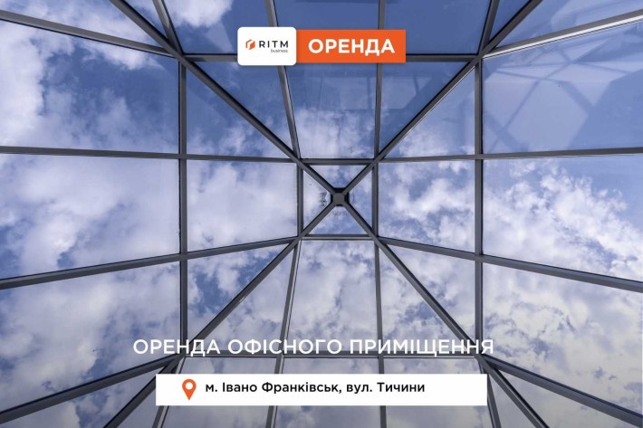 Офісний простір 1080 м² у центрі Івано-Франківська | ТЦ «Бельведер» - фото 1