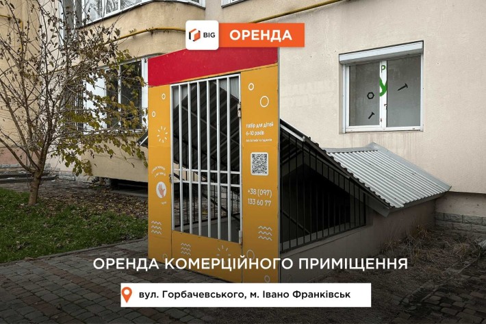 Здам в оренду комерційне приміщення під будь-який вид діяльності - фото 1