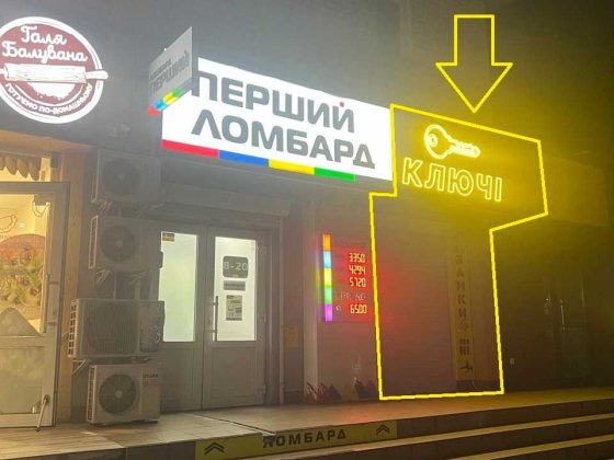Оренда комерційного приміщення, вул.Київська,77 Рівне