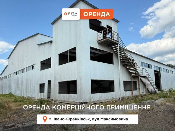 Здається промисловий об'єкт загальною площею 5000 м2 Івано-Франківськ