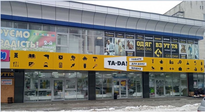 Оренда комерційного приміщення під магазин, офіс Суми від ВЛАСНИКА - фото 1