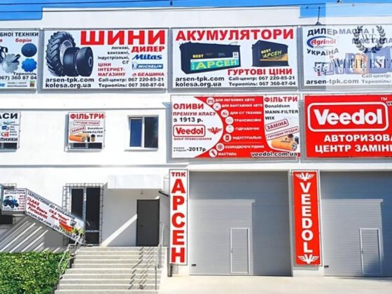 Здається склад по Лукʼяновича Тернопіль
