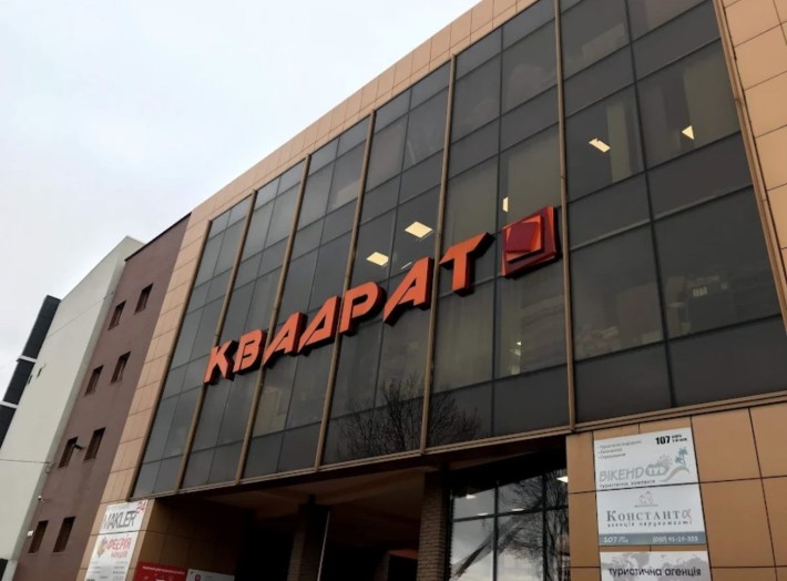 Здається приміщення в офісному центрі «КВАДРАТ» площею 29 м. кВ. - фото 1