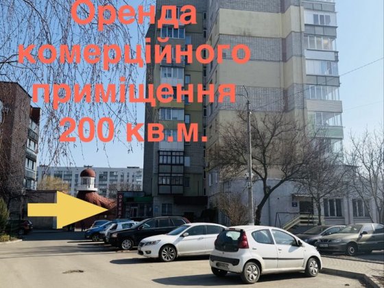 Оренда 200кв.м.(1й міс.не оплачується)Н.Сотні Рівне