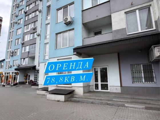 Приміщення під будь-який бізнес, фасад + потік людей  вул.Козацька Черкаси