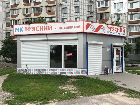 Оренда торгового приміщення, Митниця. ОРЕНДАР КОМІСІЮ НЕ СПЛАЧУЄ! Черкаси