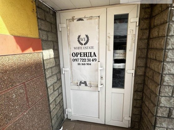 Оренда комерційного приміщення по вул. Хмельницького Тернополь