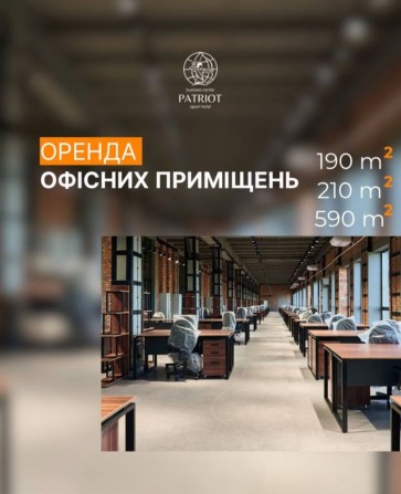 Оренда офісних приміщень у новому бізнес-центрі - фото 1