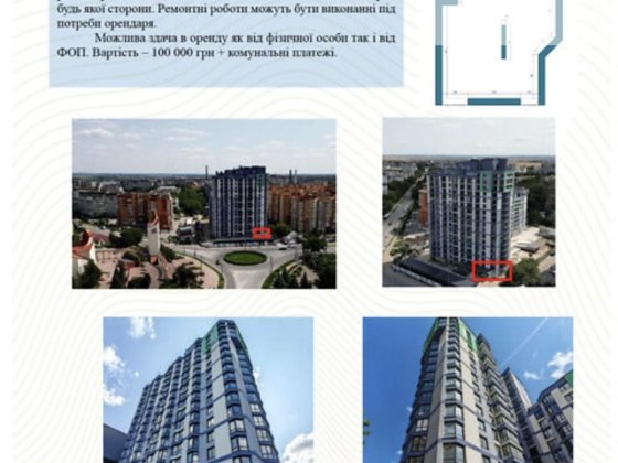Оренда комерційного приміщення ЖК Манхеттан Тернополь