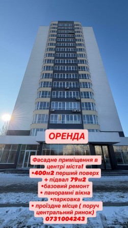 Оренда фасадного приміщення в центрі міста, бул. Благовісна - фото 1