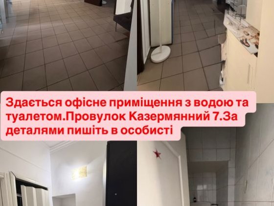 Здається офісне приміщення Чернівці