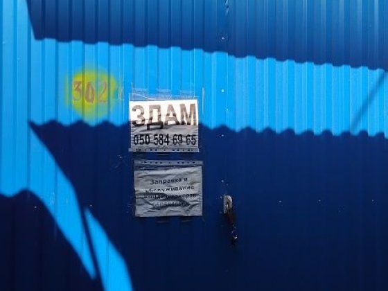 Здам контенер 6 сектор автомобильный калиновский рынок Чернівці