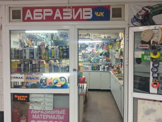 Здам приміщення в довгострокову оренду 12м2
Центральний підземний перехід автовокзалу.
МАГАЗИН розта Дніпро