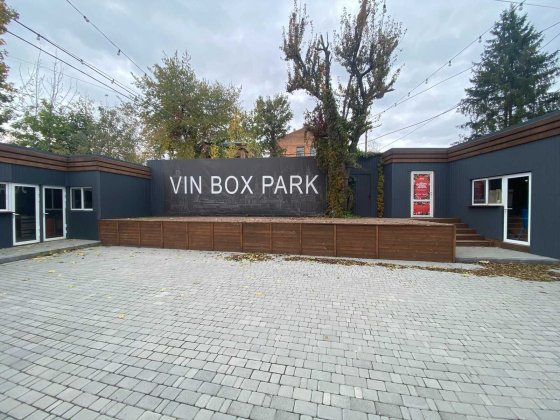 Оренда боксів у VIN BOX PARK — у самому серці Вінниці! Вінниця