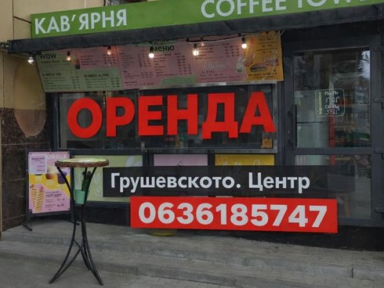 Оренда фасадного приміщення під комерцію Вінниця