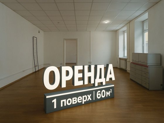 Без комісії | 60м² виробництво | 1й поверх | Шулявка, Гарматна, Гавела Київ