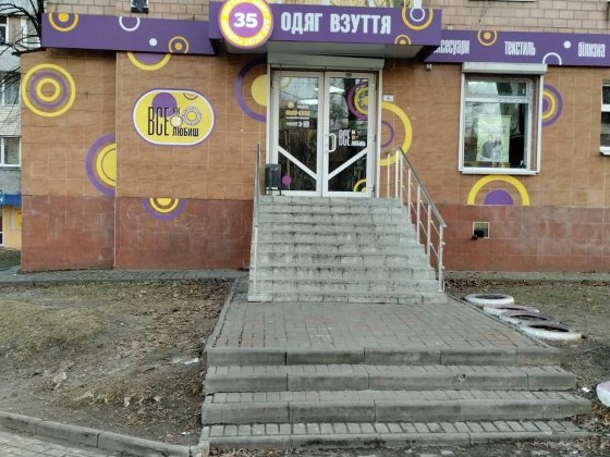Приміщення / магазин Чернигов