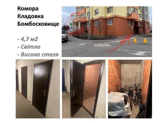 Оренда комори ЖК Яскравий Калнишевського Мінський масив