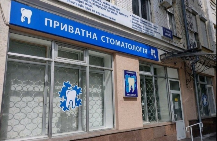Клініка. Обладнаний кабінет стоматолога. Центр. Вул.Хрещатик - фото 1