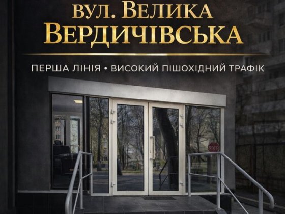 Оренда фасадного приміщення 30 м², Велика Бердичівська, центр, ремонт Житомир