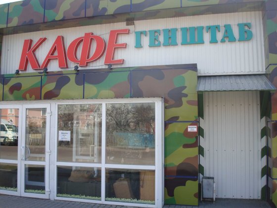 оренда примiщення кафе Житомир
