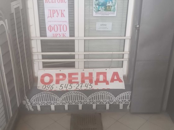 Приміщення для надання послуг соціальної сфери (МАФ) 5 м кв Черкассы