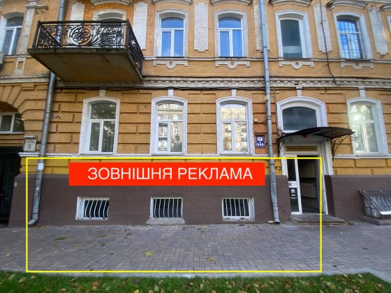 Магазин, салон, сервісний центр, оренда приміщення Пирогова 5