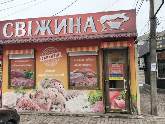 Оренда продаж приміщення магазину Кропивницкий