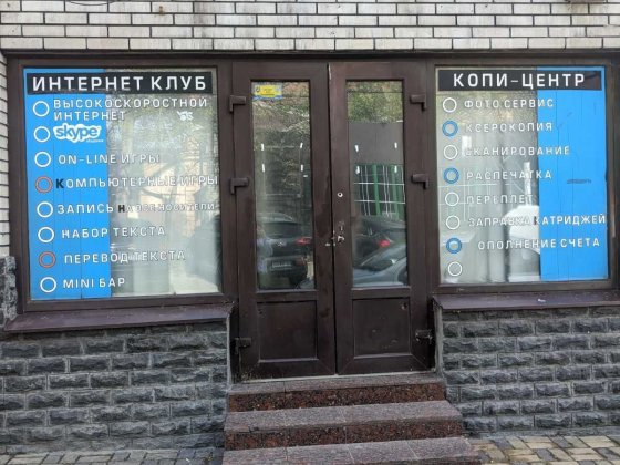 Аренда помещения на Советской,34 (60м2) Запоріжжя