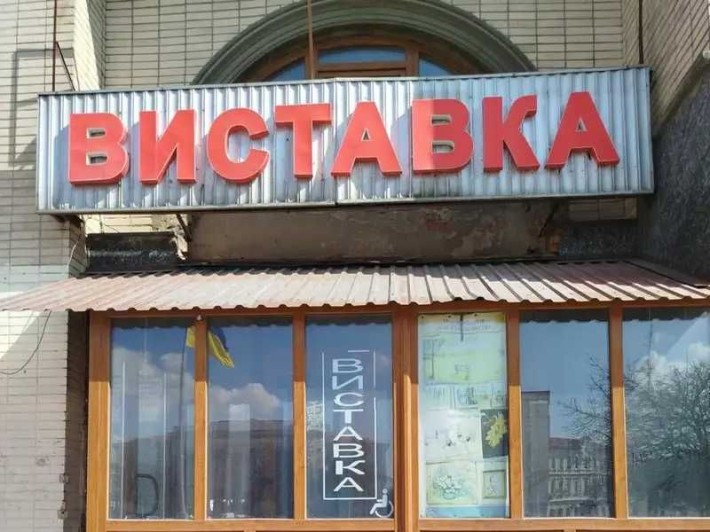 Вбудоване приміщення фотографії, Житомир, Соборний майдан,5/1. - фото 1
