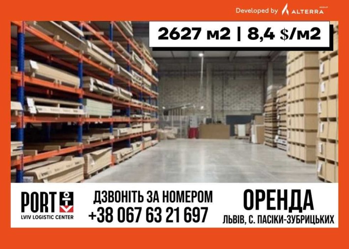 Оренда готового складу в Порт Львів разом з офісом та шоурумом - фото 1