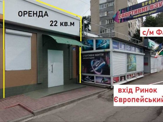 Оренда 22 кв.м, Європейський ринок, вул. Ак. Тамма, 3а Кропивницкий