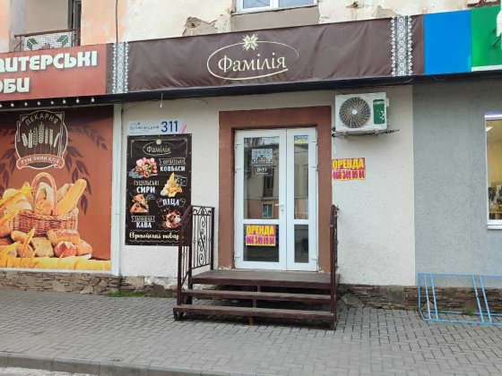 Сдается фасадное помещение 55 кв.м пр-т Богоявленский, 311 Николаев