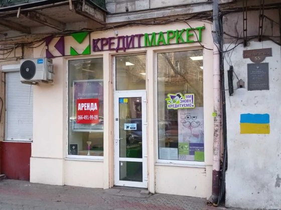 Сдам фасадное помещение под магазин на Ришельевской Одеса
