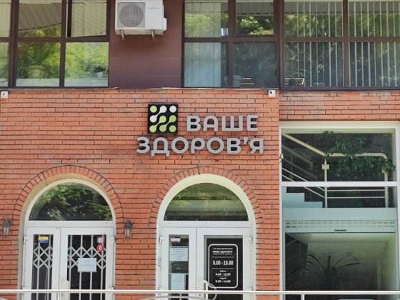 Офис, медцентр сдам в аренду или продам Дніпро