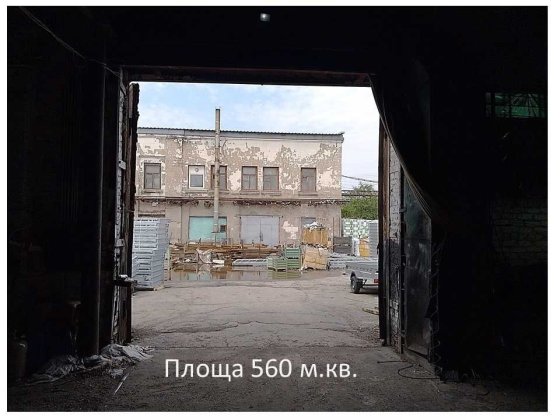 Оренда виробничих приміщень 500 м.кв. район вул. Сєдова Запорожье