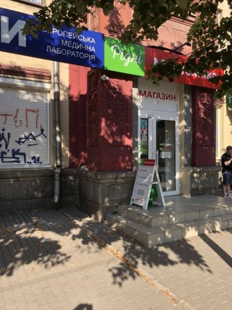 Помещение на пр соборном 45 метра, світло постійне ! - фото 1