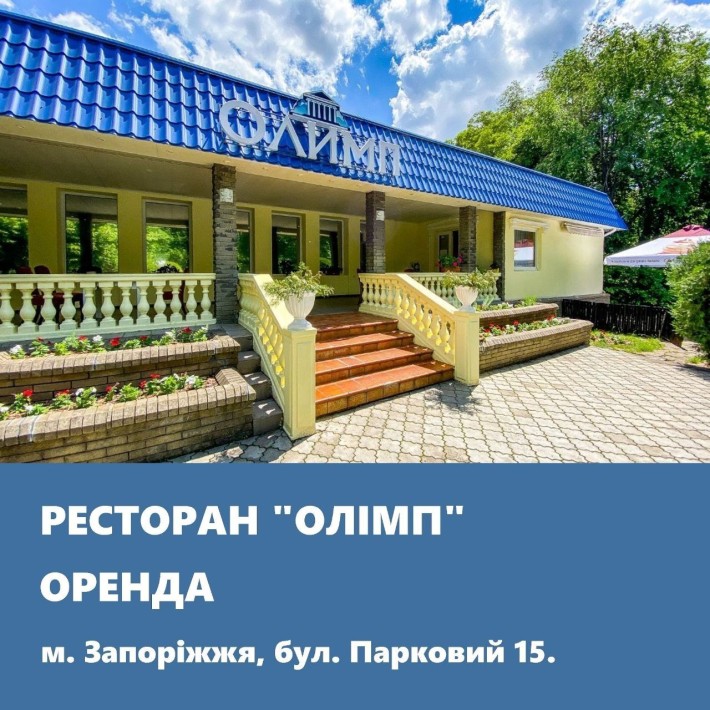 Оренда будівлі, колишній ресторан «Олімп» - фото 1
