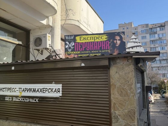 Оренда приміщення , Драйзера ТРОєщина