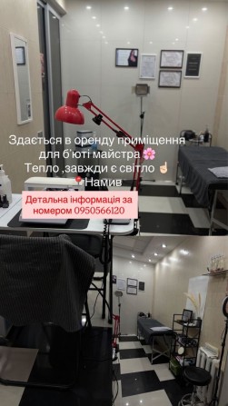 Миколаів ,район Намив Здається приміщення в оренду для бʼюті майстра . - фото 1
