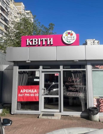 Оренда сучасного МАФу вул. Лариси Руденко, 6А, Дарниький р-н - фото 1