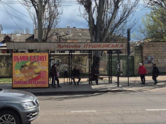 Сдаю готовую точку по обмену валюты Николаев
