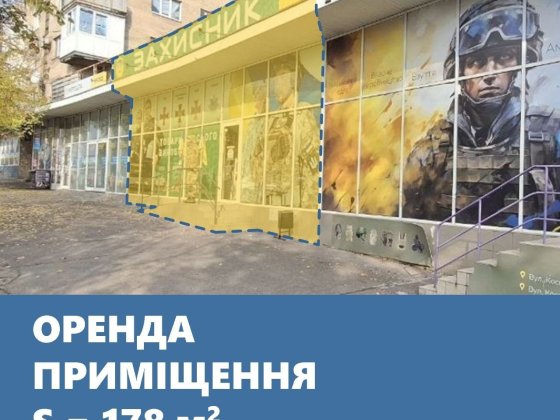 Пр. Соборний – 290 грн за 1 м²: комерційне приміщення. Район Анголенко Запорожье