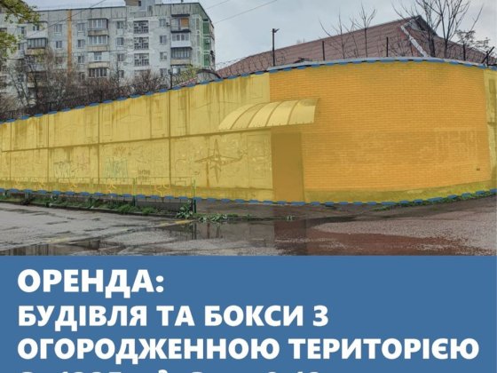 Оренда виробничо-офісного комплексу зі своєю територією. Запорожье