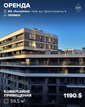 Оренда нежитлового приміщення в центрі променадної алеї ЖК Respublika! - фото 1
