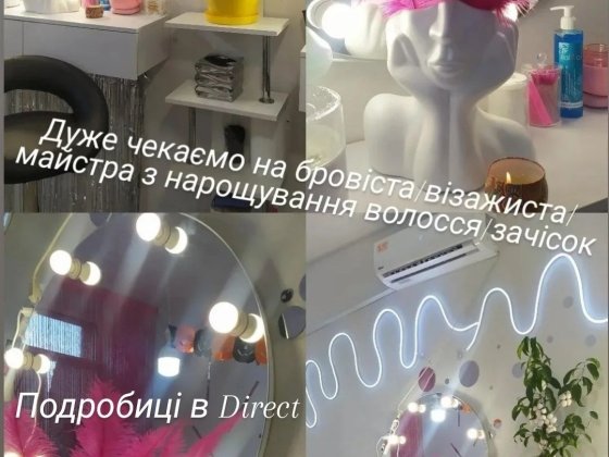 Аренда бровист визажист наращивание волос плетение волос Запоріжжя