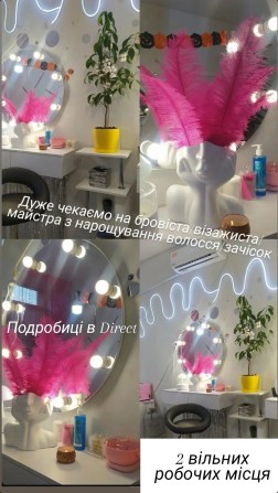 Аренда бровист визажист наращивание волос плетение волос - фото 1