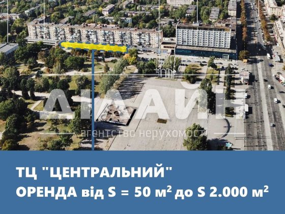 Комерційне приміщення S=300 м² в ТЦ «Центральний». Запорожье