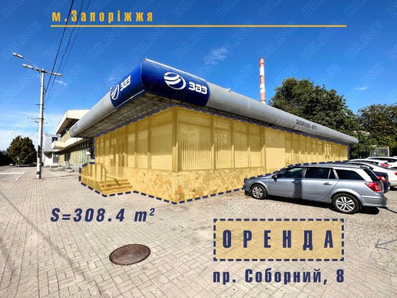 Офисы и магазин на пр. Соборный. Запорожье