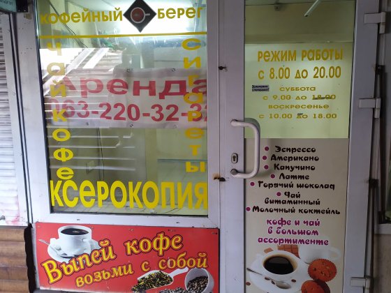 Оренда !безпечного! Магазину. 30м. Площа Вернадського(Пушкіна) Вільне. Запорожье
